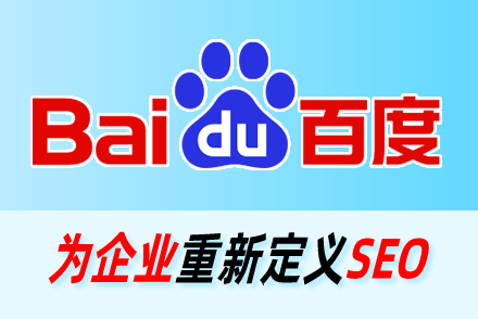 百度收录